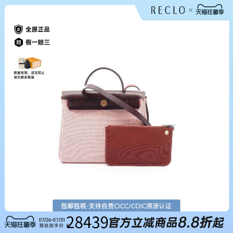 中古Hermes爱马仕手提包
