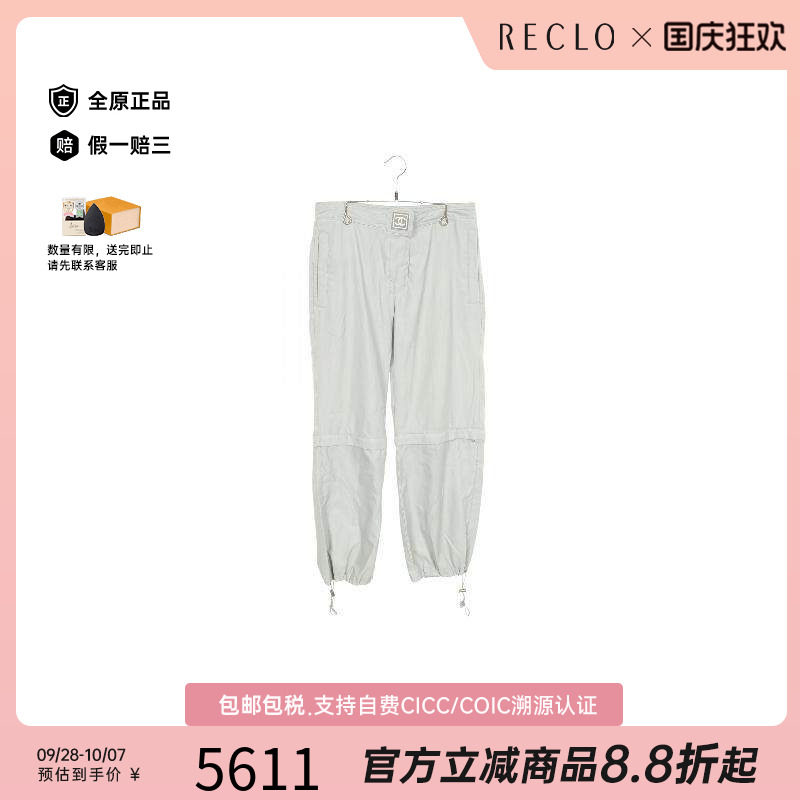 中古Chanel香奈儿裤子レディース