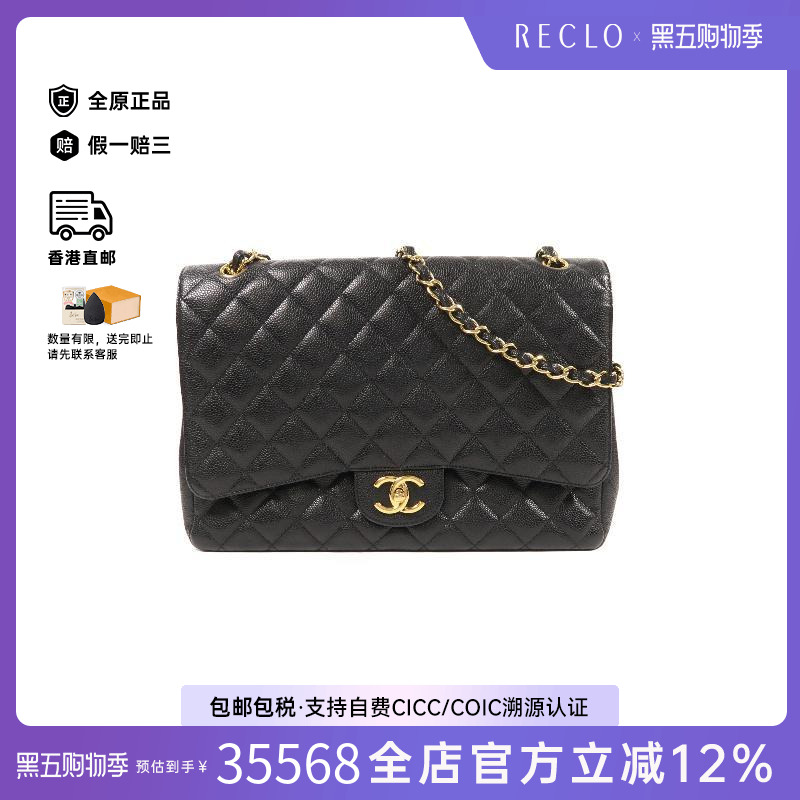 中古Chanel香奈儿斜挎包