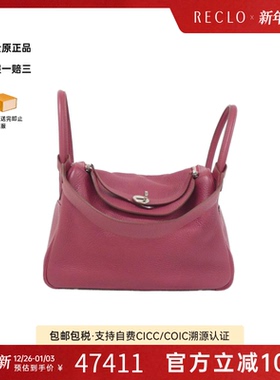 中古Hermes爱马仕女包A级95新Lindy30琳迪宝石红 TC皮单肩手提包