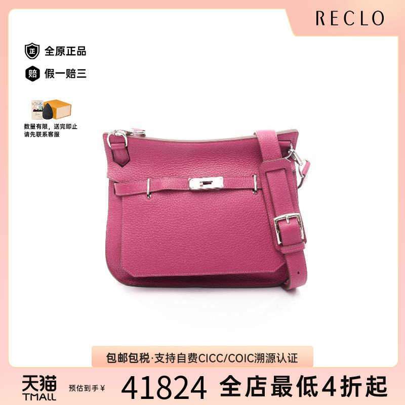 中古Hermes爱马仕斜挎包