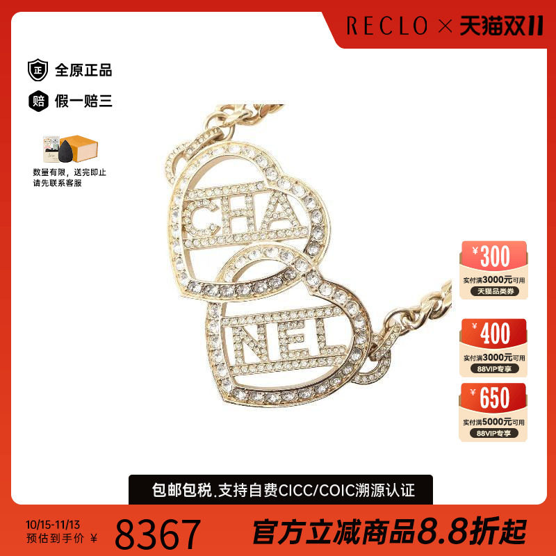 中古Chanel香奈儿项链レディース