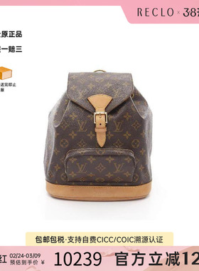 中古LV路易威登女包B级9新Montsouris MM涂层防水帆布双肩包棕色