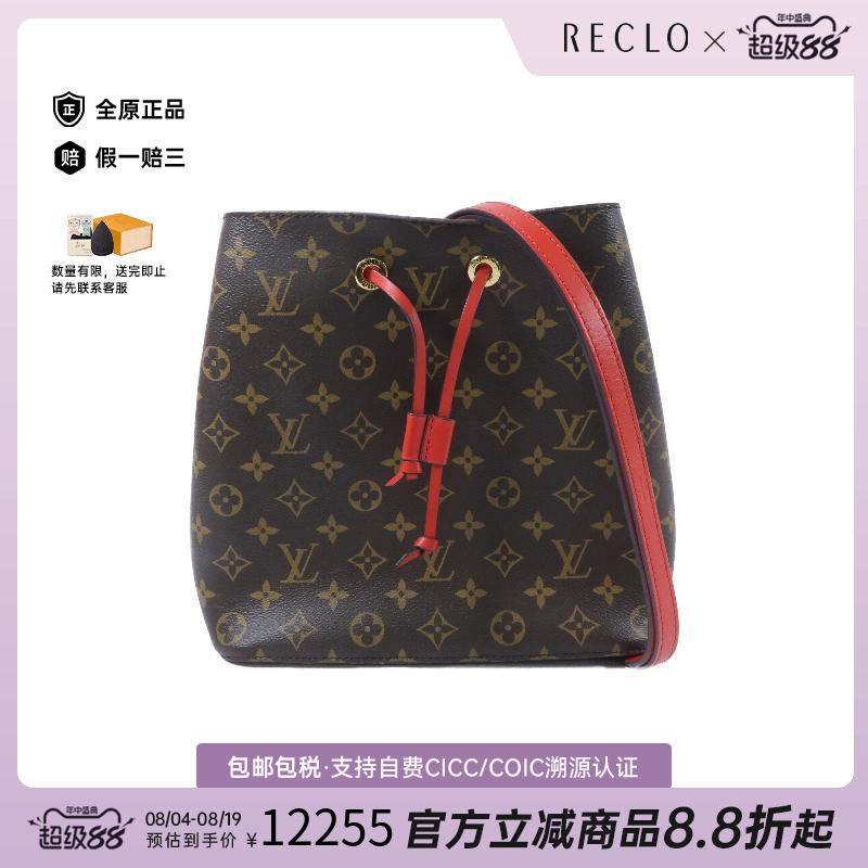 中古LV路易威登斜挎包レディース