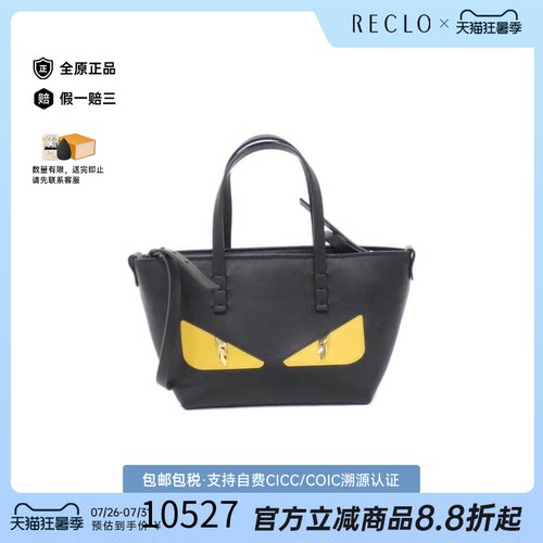 中古FENDI芬迪小怪兽斜挎包