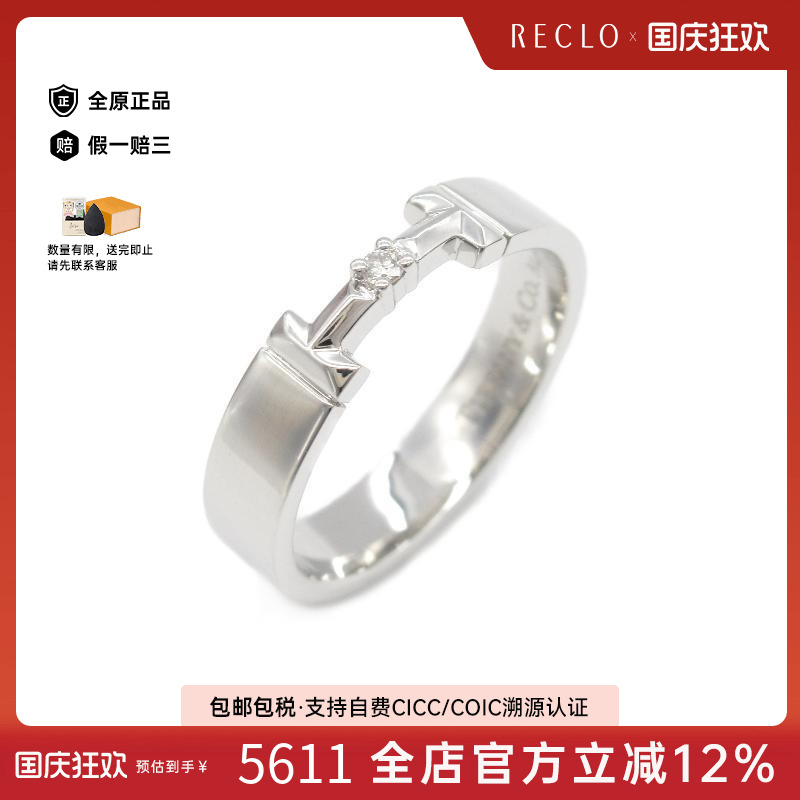 中古Tiffany&Co蒂芙尼戒指