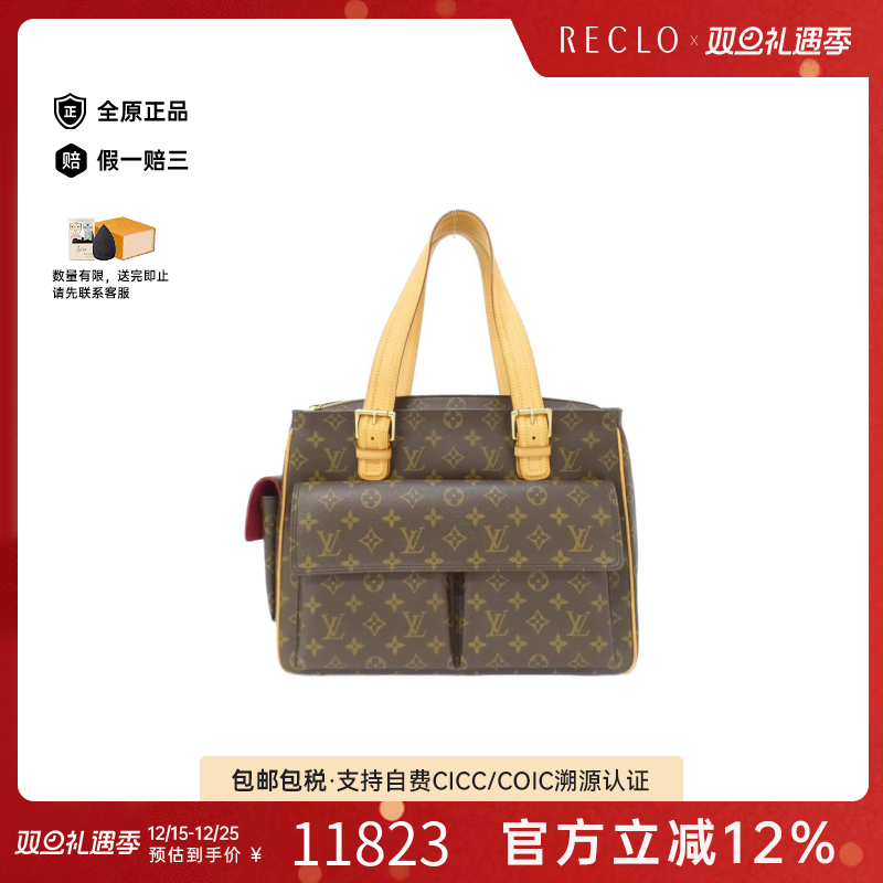 中古LV路易威登女包A级95新Multiple Cit&eacute;骆驼包老花手提包复古