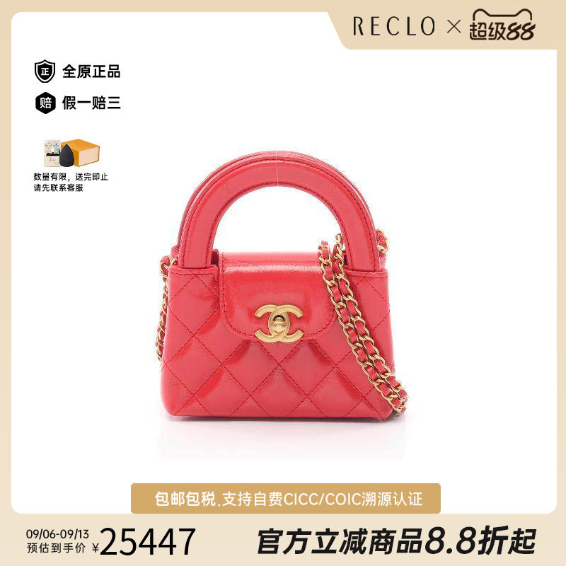 中古Chanel香奈儿斜挎包