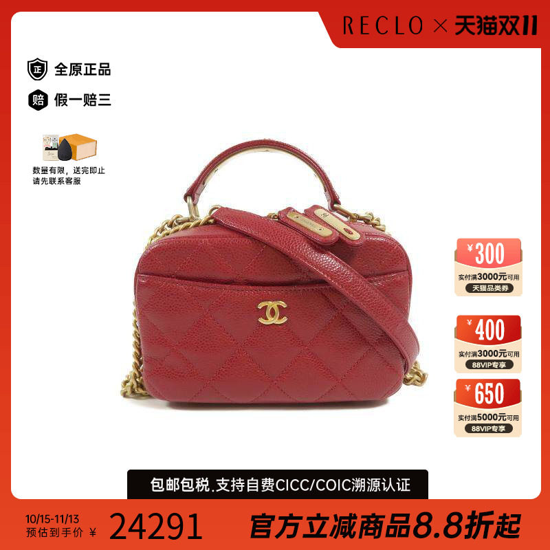 中古Chanel香奈儿斜挎包
