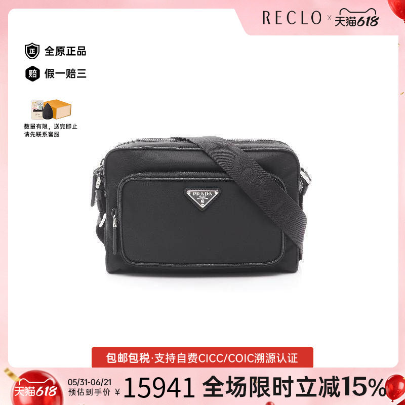 中古Prada普拉达女包S级99新Shoulder bag肩包尼龙斜挎包黑色