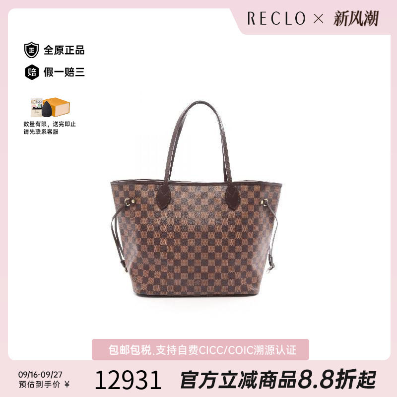 中古LV路易威登托特包