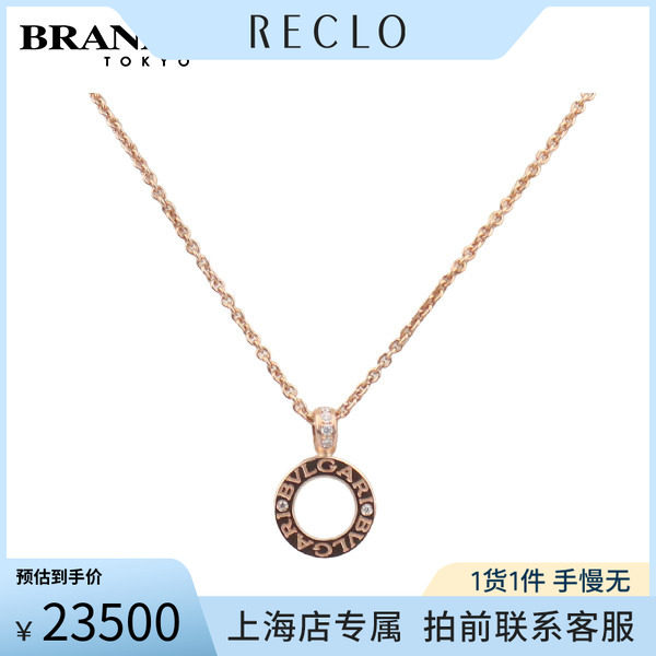 「95新」BVLGARI宝格丽BVLGARI BVLGARI项链750玫瑰金38-45cm正品