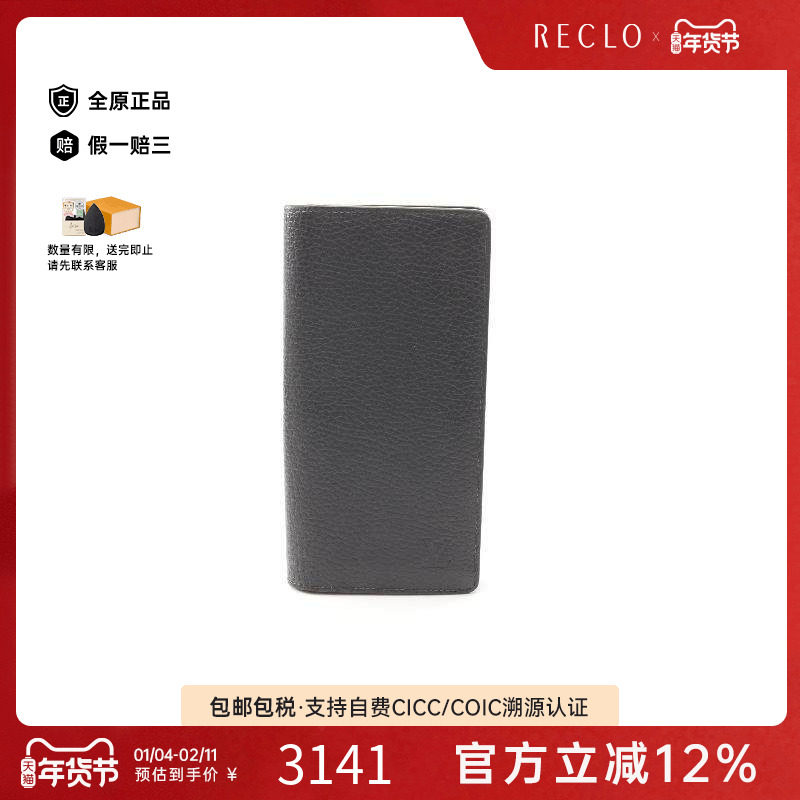 中古LV路易威登男B级9新Portofeuil Brother牛皮长钱包绿色RECLO