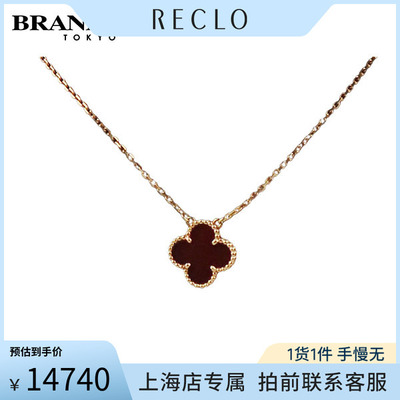 中古「9.5新」VCA(梵克雅宝)吊坠