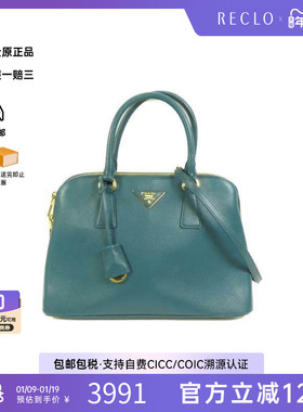 中古Prada普拉达女包B级9新2WAY两用款牛皮斜挎包绿色