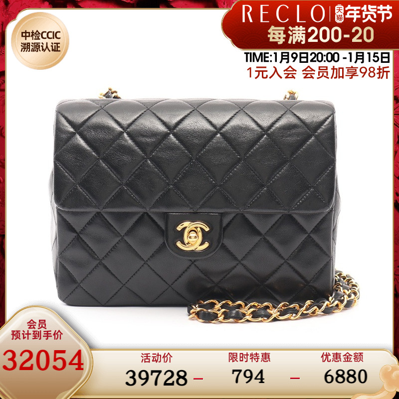 CHANEL香奈儿(B)9新迷你菱格纹20 链条肩包 715706RECLO中古