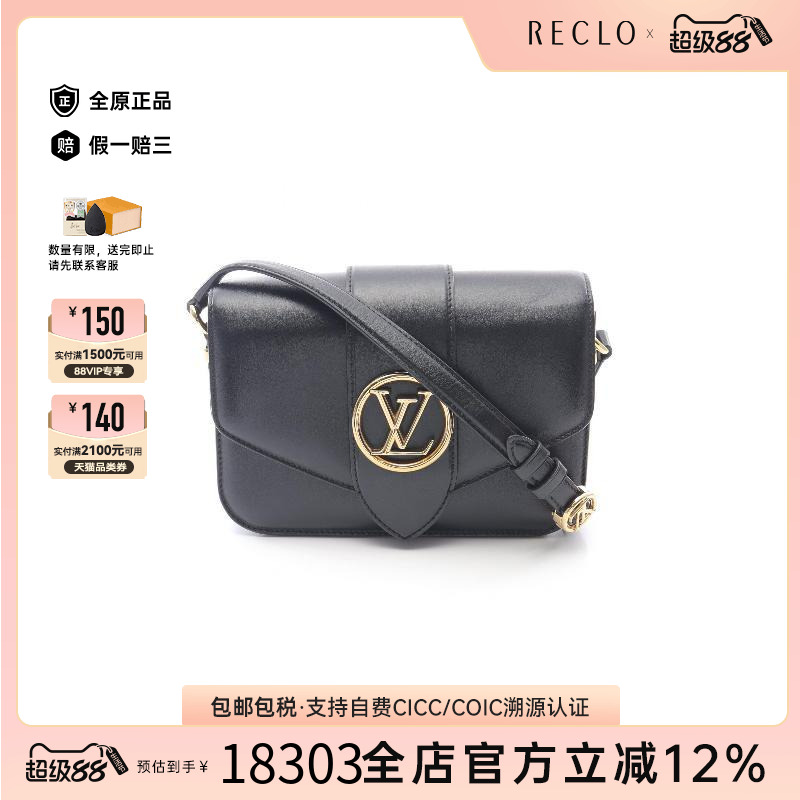 中古LV路易威登斜挎包レディース