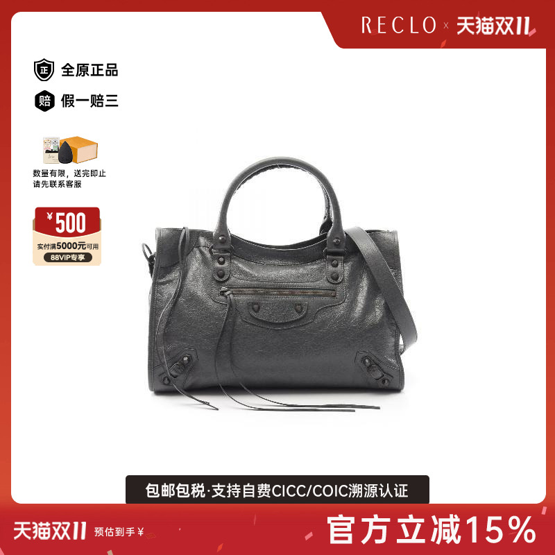 中古Balenciaga巴黎世家斜挎包