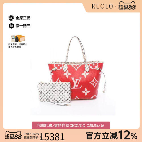 中古LV路易威登托特包