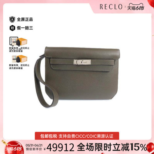 中古Hermes爱马仕手拿包