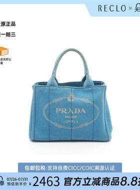 中古Prada普拉达斜挎包