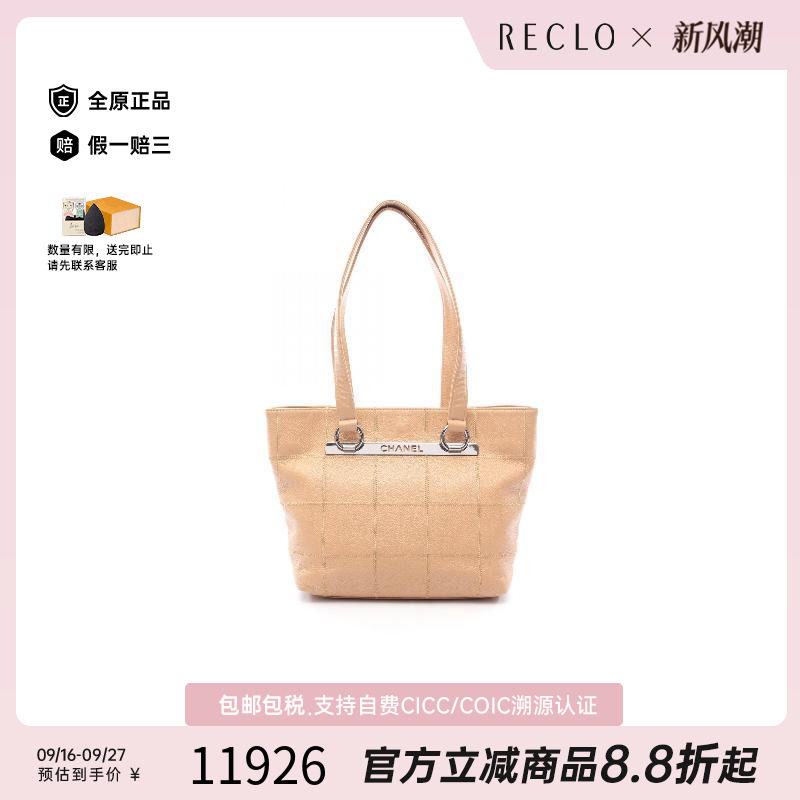 中古Chanel香奈儿托特包