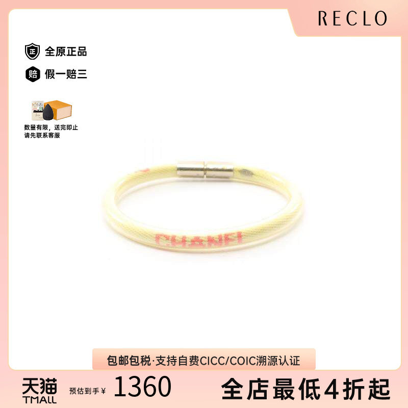 中古Chanel香奈儿手链レディース