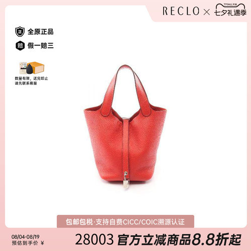 中古Hermes爱马仕手提包