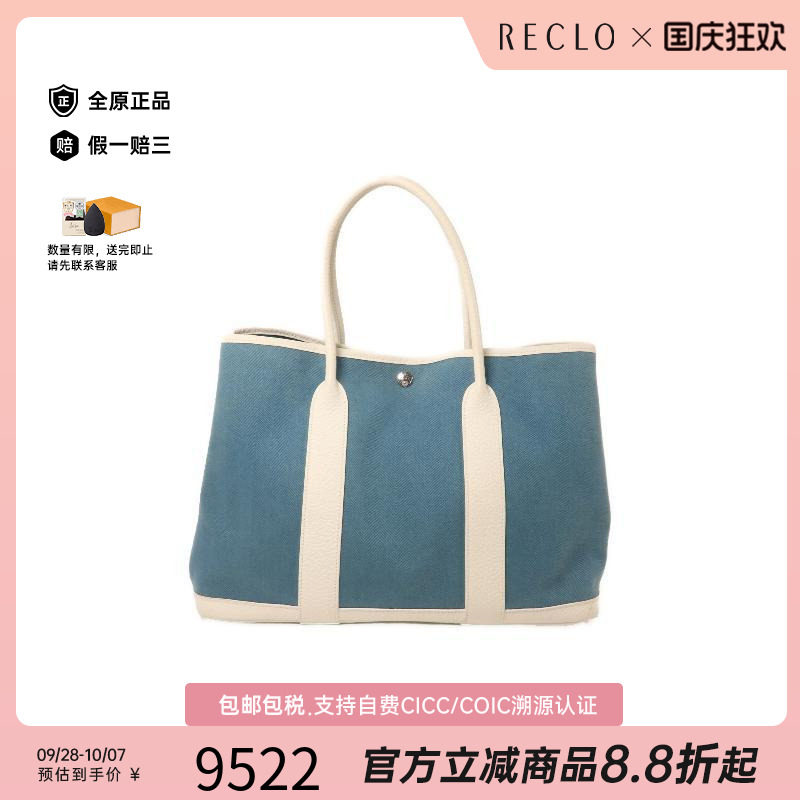 中古Hermes爱马仕手提包