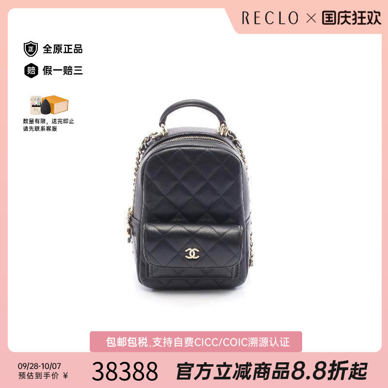中古Chanel香奈儿双肩包