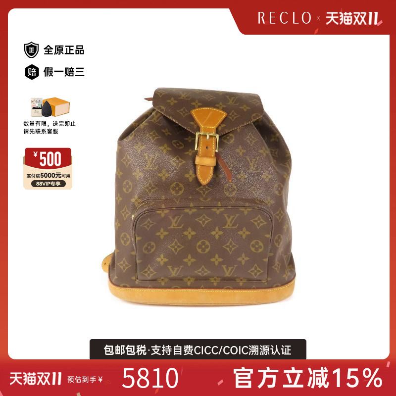 中古LV路易威登双肩包レディース