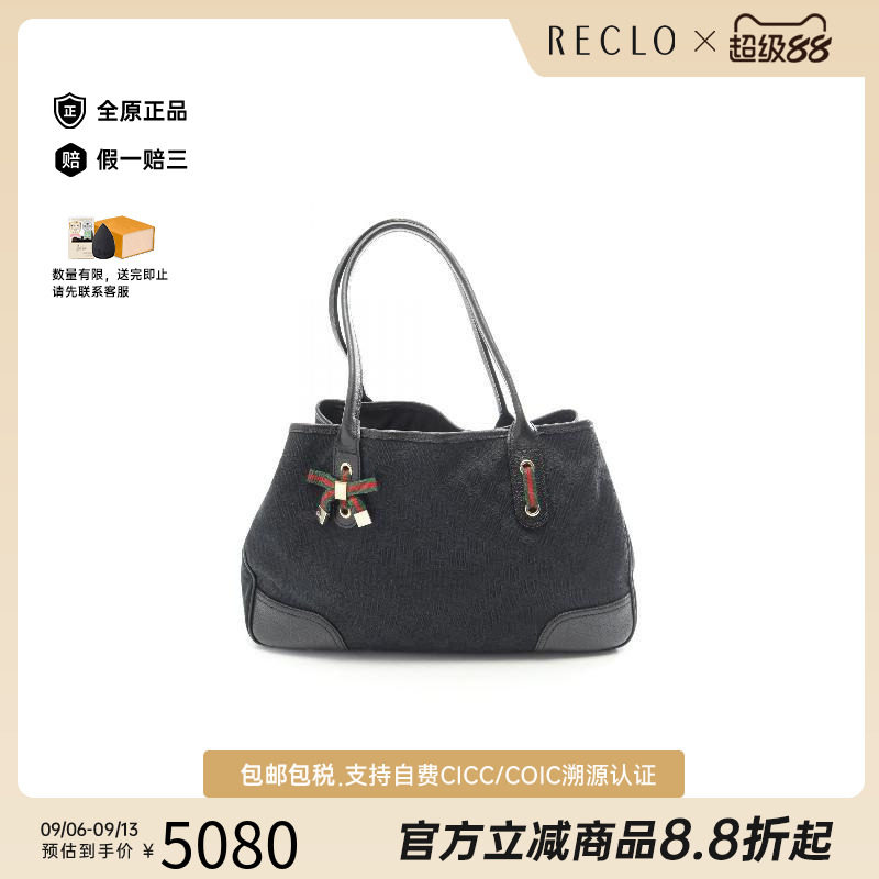中古-日本进口Gucci古驰托特包
