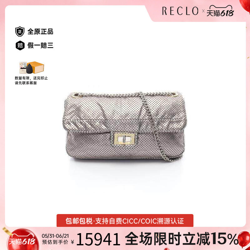 中古Chanel香奈儿女包A级95新2.55系列漆皮单肩包银色RECLO秋冬
