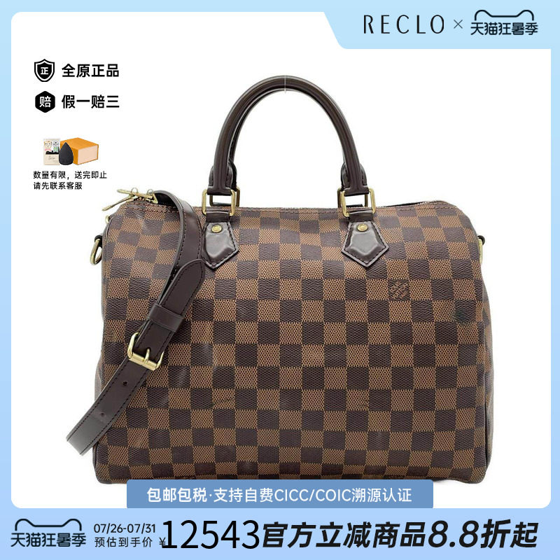 中古LV路易威登女包斜挎包