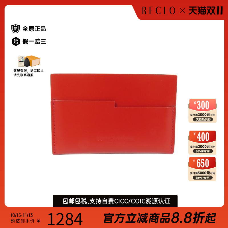 中古BottegaVeneta葆蝶家卡包