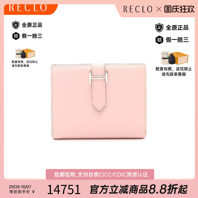 中古Hermes爱马仕短钱包