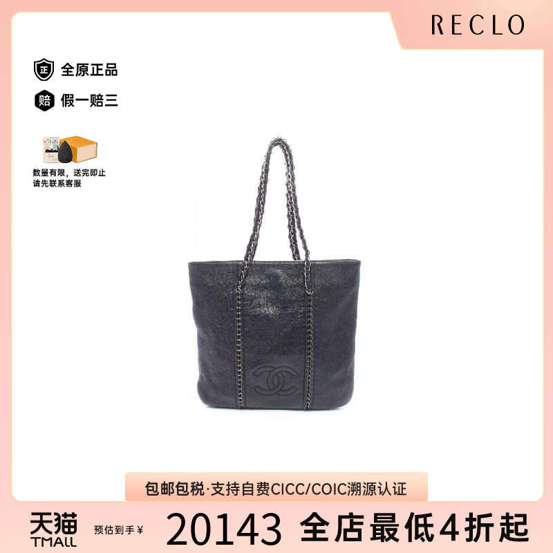 中古Chanel香奈儿托特包