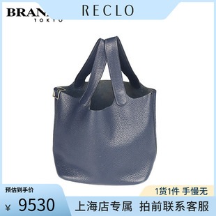 中古「8.5新」HERMES(爱马仕)PICOTIN LOCK午夜蓝CLEMENCE皮18包