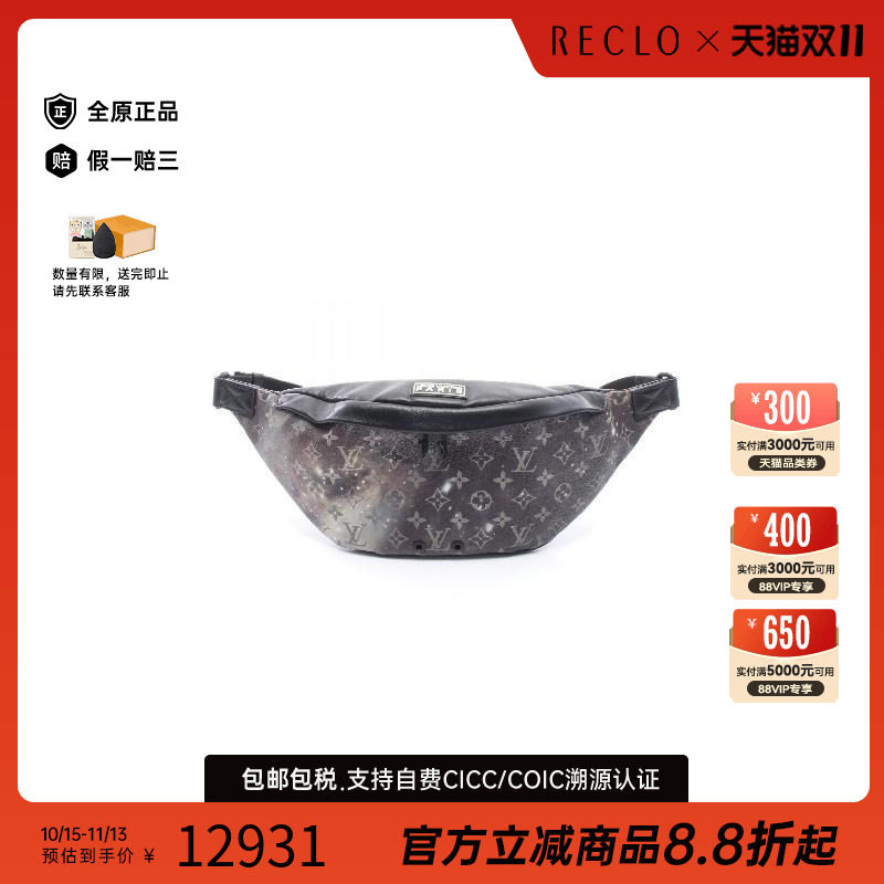 中古LV路易威登腰包メンズ