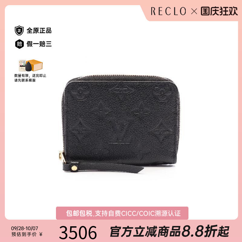 中古LV路易威登零钱包レディース