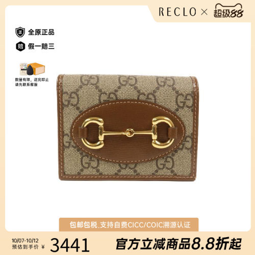 中古Gucci古驰短钱包レディース