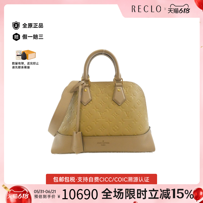 中古LV路易威登女包A级95新Neo Alma贝壳包小牛皮压花老花斜挎包