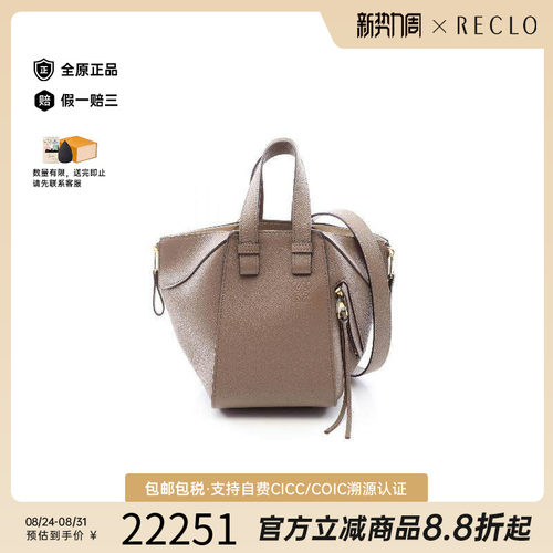 中古Loewe罗意威手提包