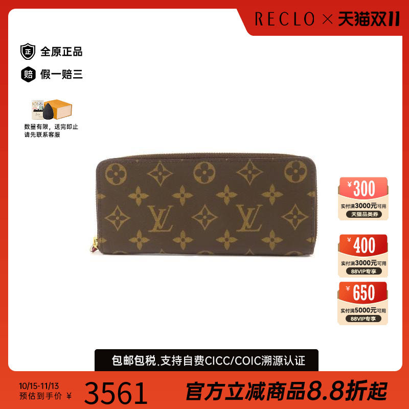 中古LV路易威登长钱包レディース