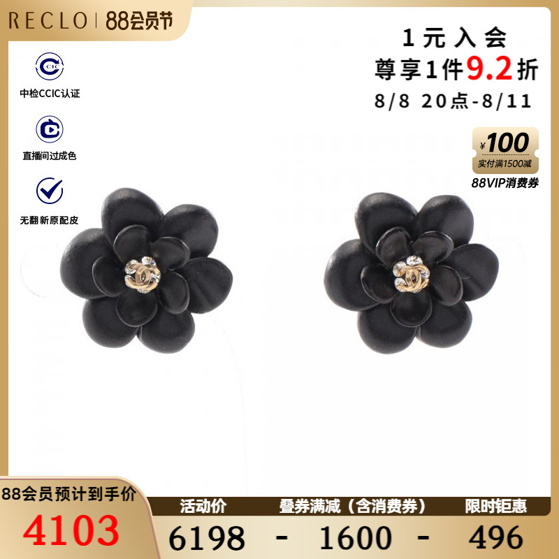 CHANEL香奈儿95新山茶花 耳环 02AM840976RECLO中古