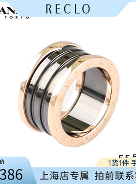 中古「95新」BVLGARI戒指