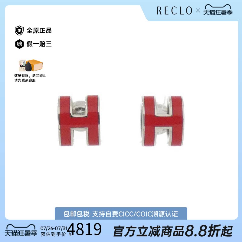 中古Hermes爱马仕字母耳钉