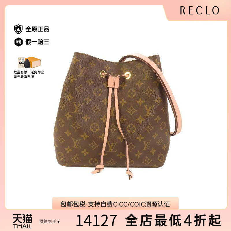中古LV路易威登斜挎包レディース