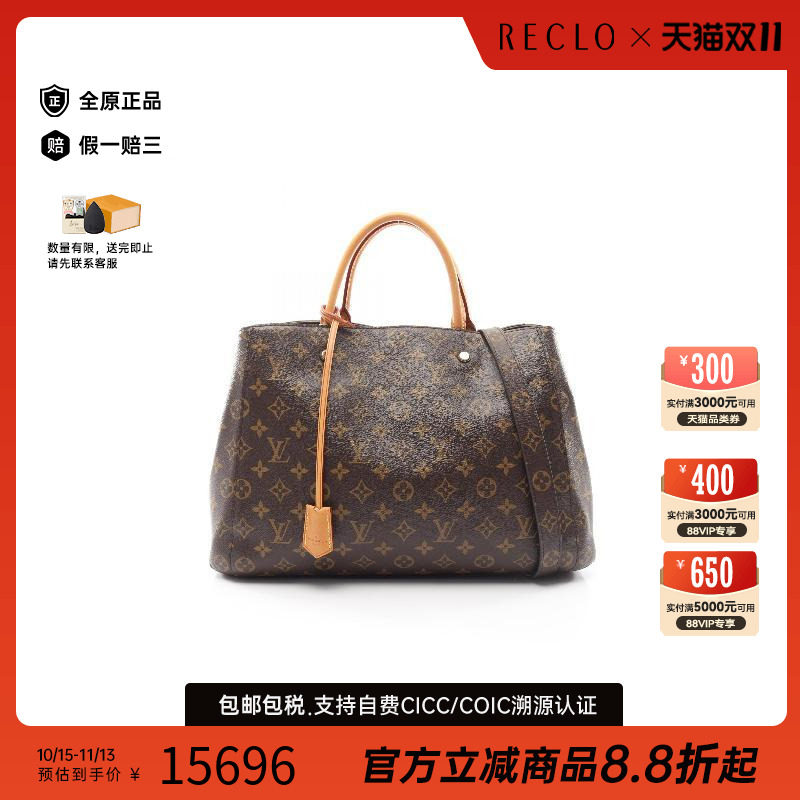 中古LV路易威登托特包