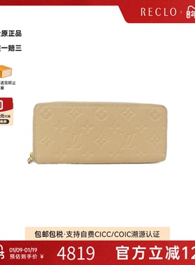 中古LV路易威登A级95新Portefeuille Clemence钱包长款钱包欧美